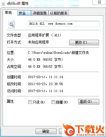 dblib.dll文件