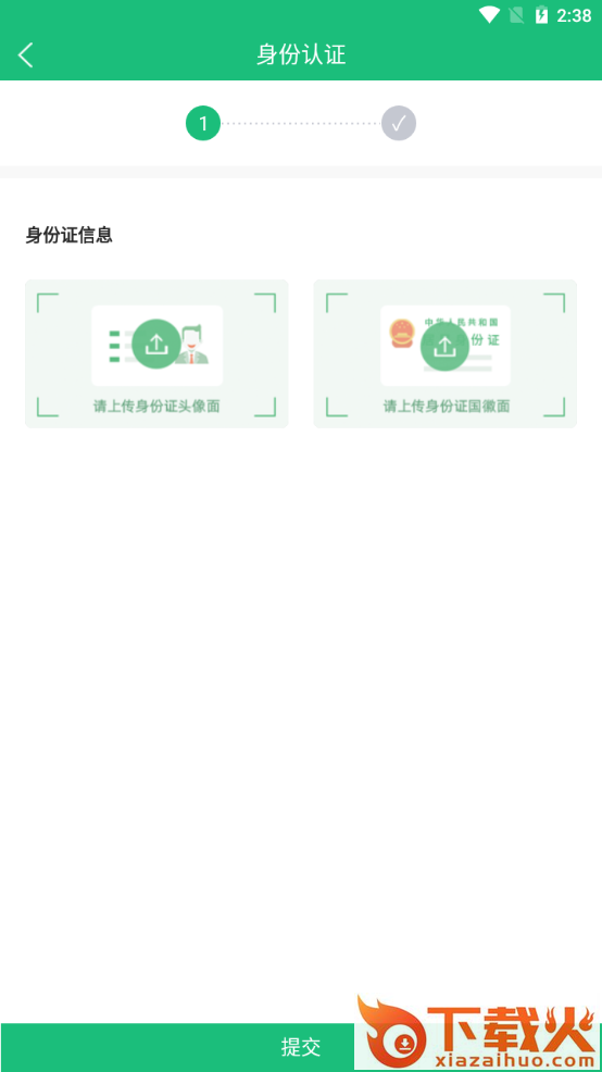 车联货运app截图1