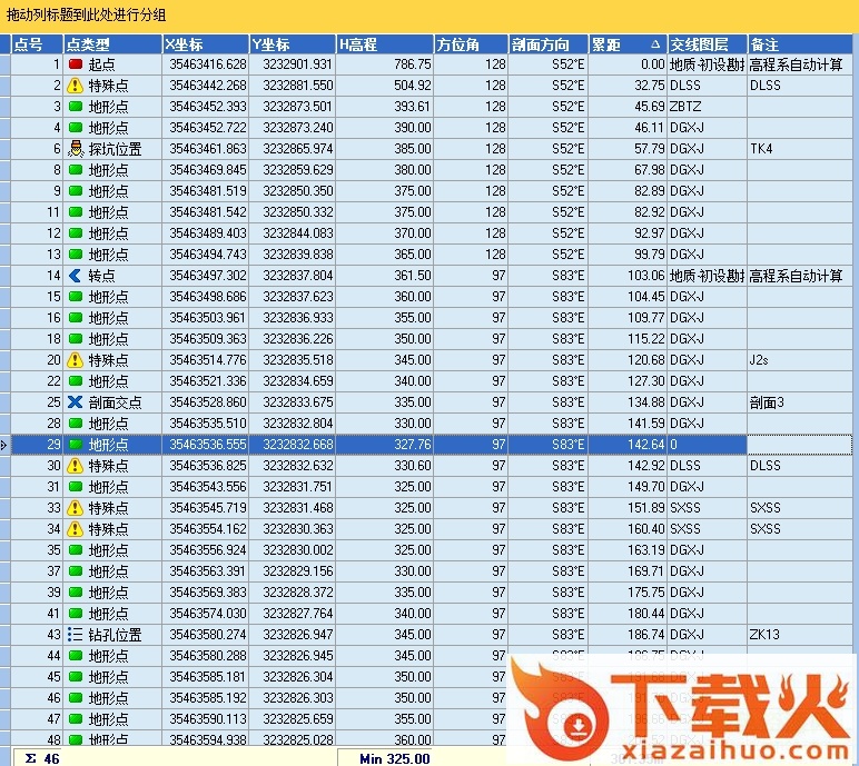 剖面精灵2017正式版(SectionGenius) v2.4.2 中文注册版 截图2