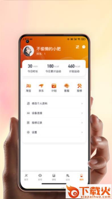 康乐佳运动app v1.0.0 安卓版截图2