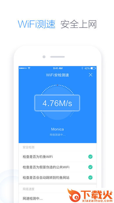 360免费wifi下载安装截图2