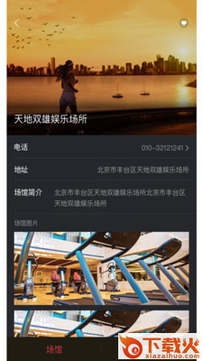 教练随行截图2