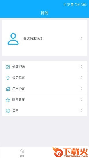 干活吧app截图2