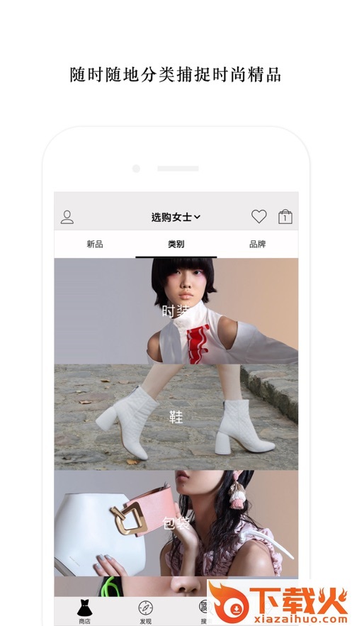 连卡佛 Lane Crawford v6.1.1 最新版截图1