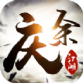 庆余江湖红包版 v1.1.1 红包版 庆余江湖红包版 v1.1.1 红包版