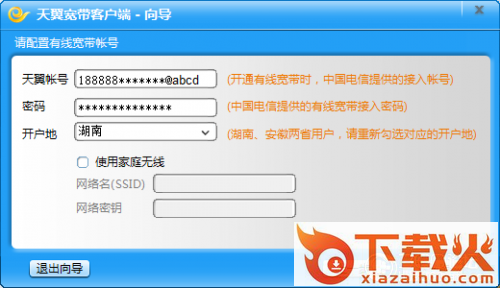360随身wifi天翼飞young v5.3.0.1040 校园版专版驱动 截图1