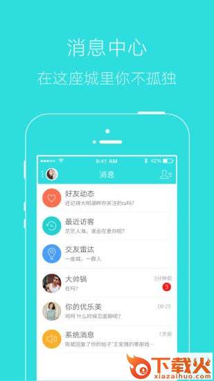 掌上湘西ios版