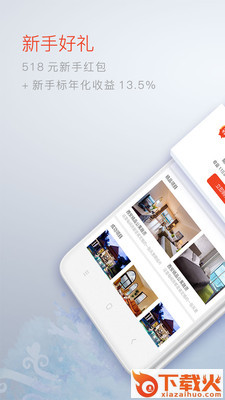 合信加app截图1