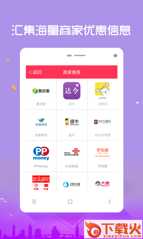 猪猪优惠券截图2