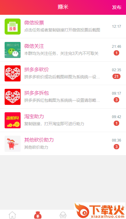 抖金社区截图2
