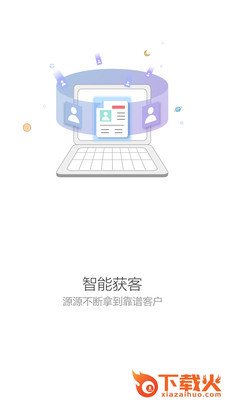 尽调助手截图1