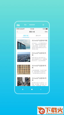 光企云截图2