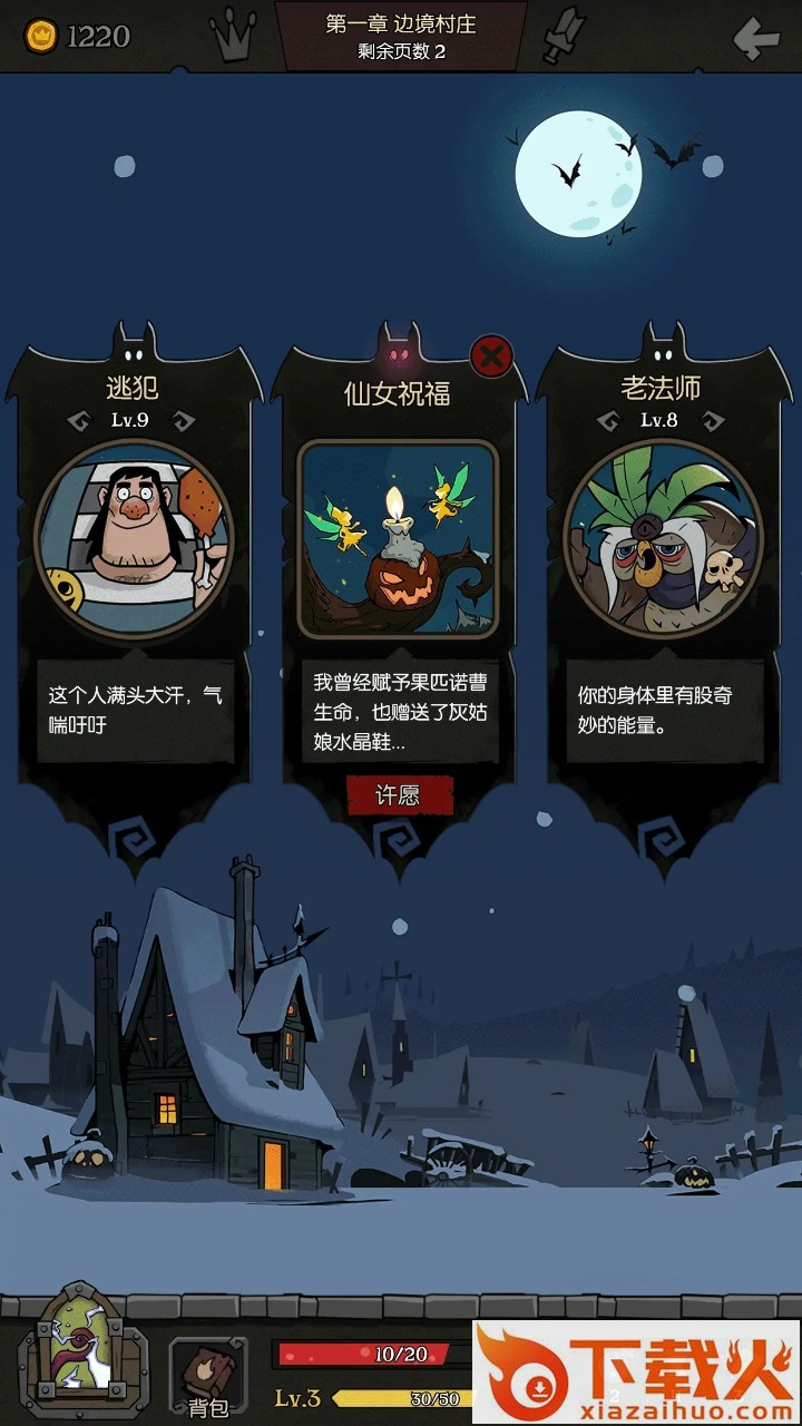 月圆之夜先行服截图1