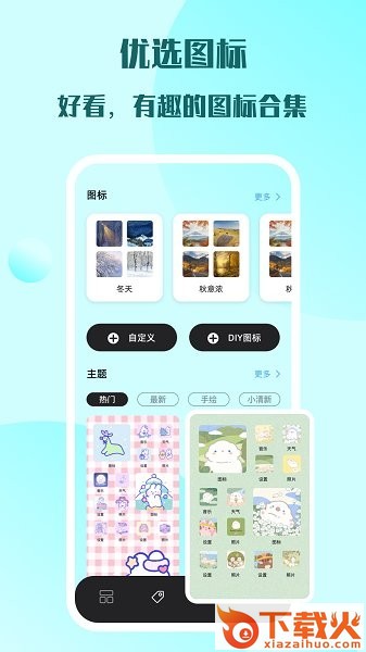 top简单小组件app截图1