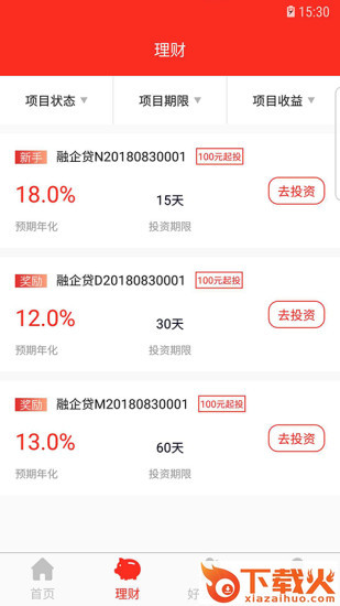 融乐贷截图1
