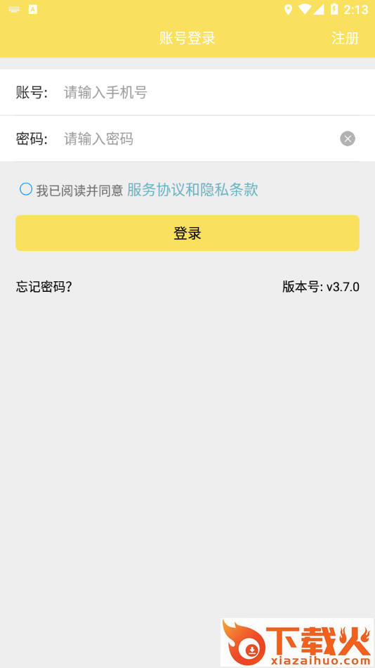 叮个饭商家app截图2