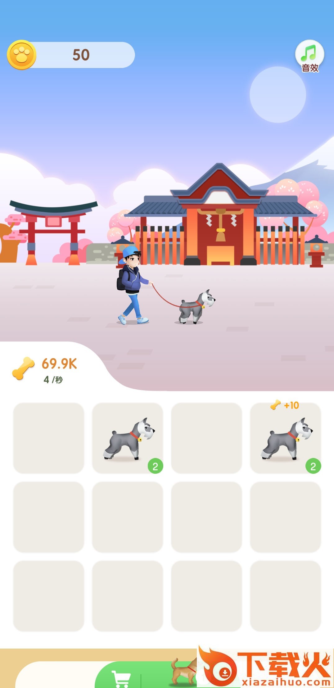 欢乐旅行截图2