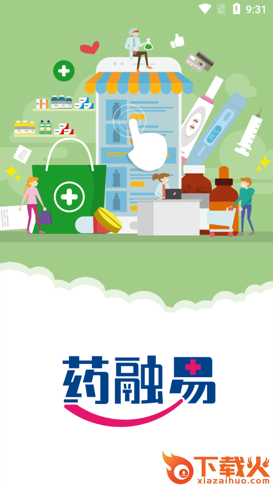 药融易截图1