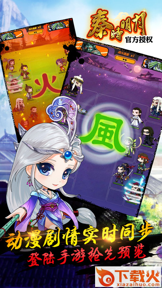 秦时明月之帝子降兮截图2