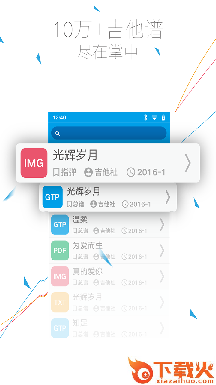 吉他入门教练截图2