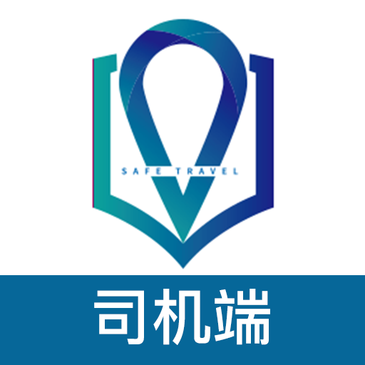 放心出行司机APP下载-放心出行司机v1.2.1 最新版