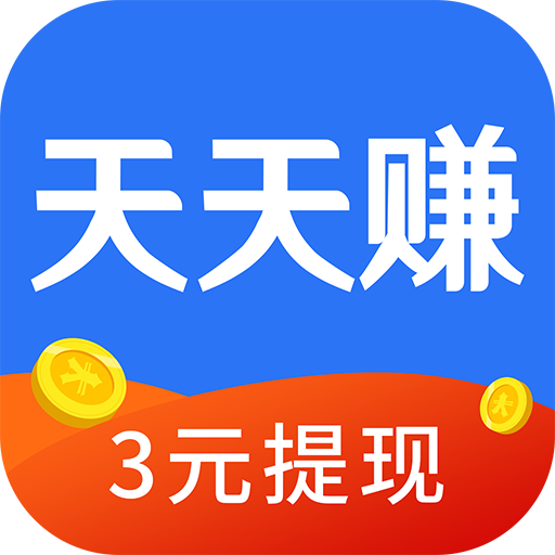 天天赚APP下载-赚钱天天赚v1.0.1.7 安卓版