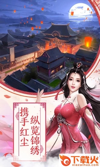 苍穹武动截图1