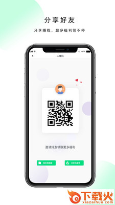 现跃动截图1
