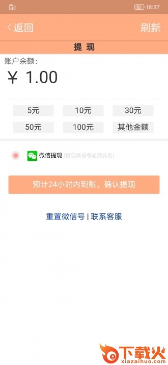 蜜桃网app截图2