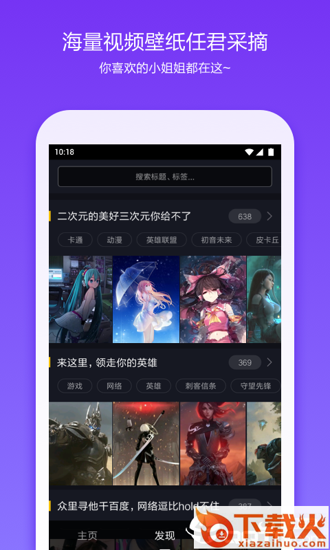 360桌面手机版截图2