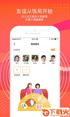 六点喇叭截图2