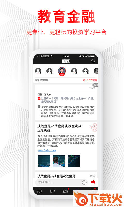 德讯截图2