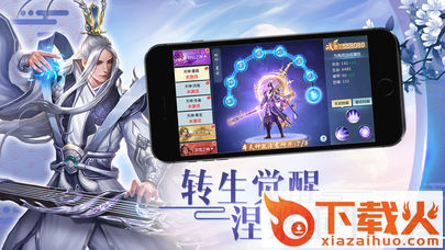 剑行江湖截图2