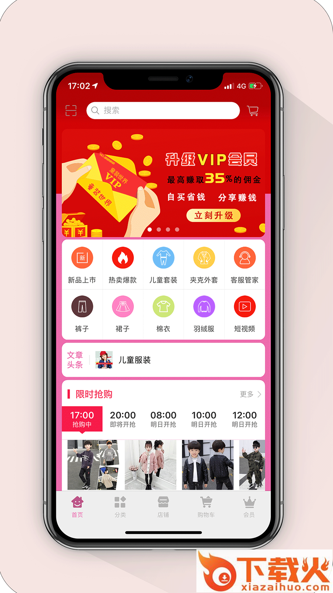 童装世界截图1