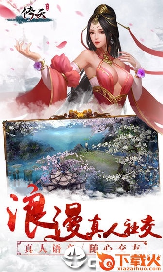 倚天ol截图1