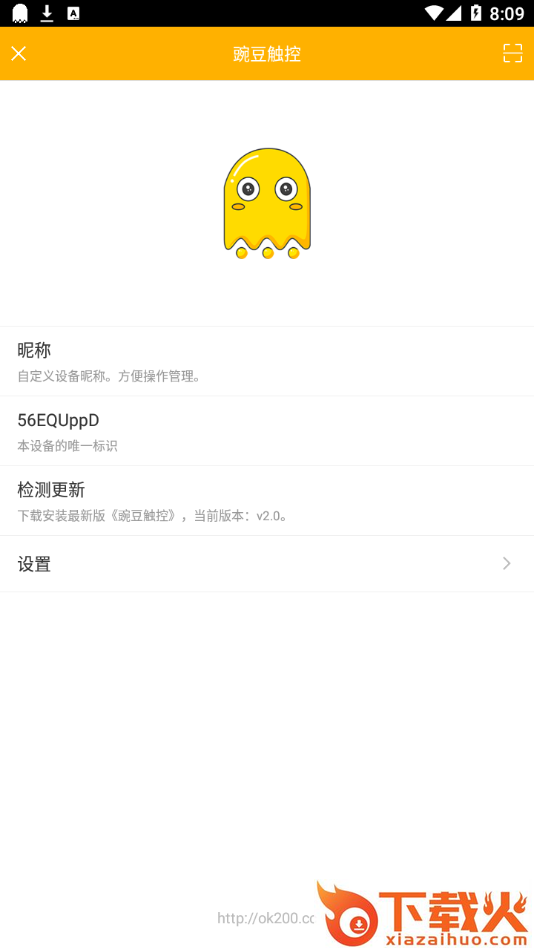豌豆触控app截图1
