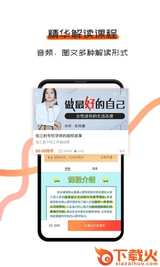 千羽微课截图2
