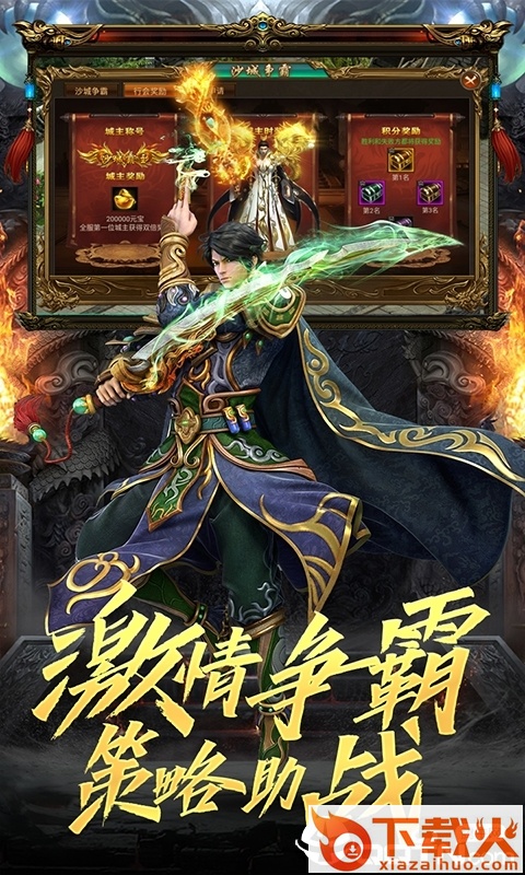 苍穹之巅截图2