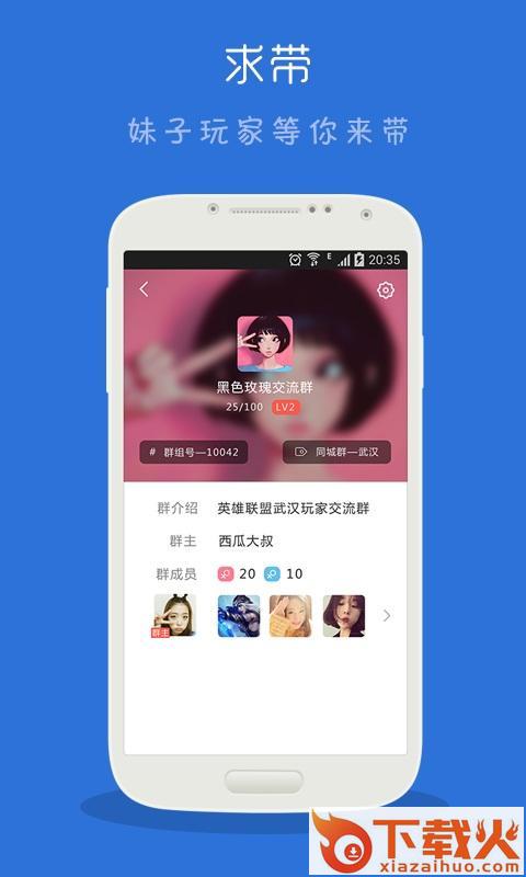 求带软件官方下载截图1
