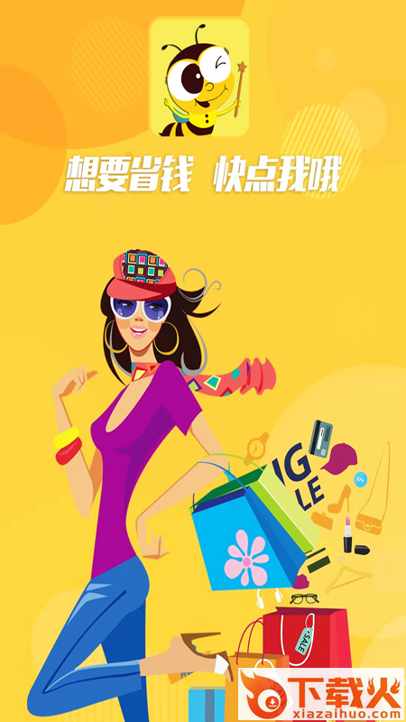 大眼蜂app截图1