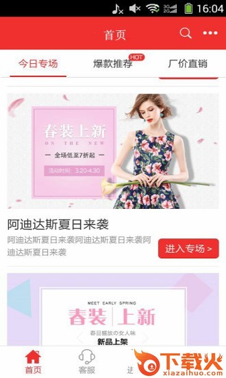 指尖有宝截图1