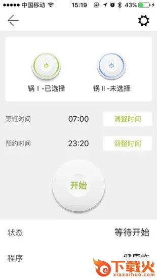 爱尚三餐app截图1