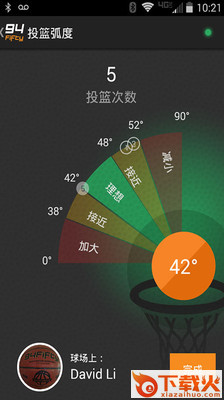 94Fifty篮球训练 v1.3 安卓版截图1