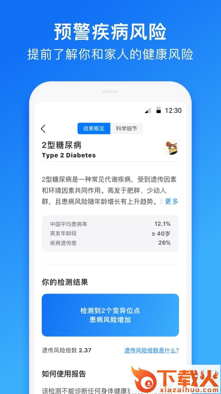 23魔方app截图1