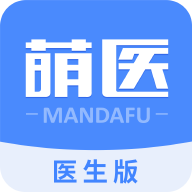 萌医生医生端下载-萌医生医生版v2.7.0.1 最新版