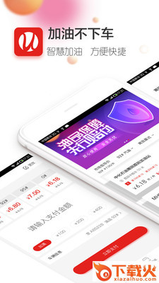 智慧u站截图1