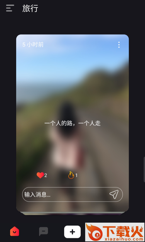 触电约会交友截图1
