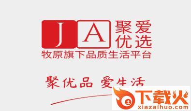 聚爱优选牧原app截图3