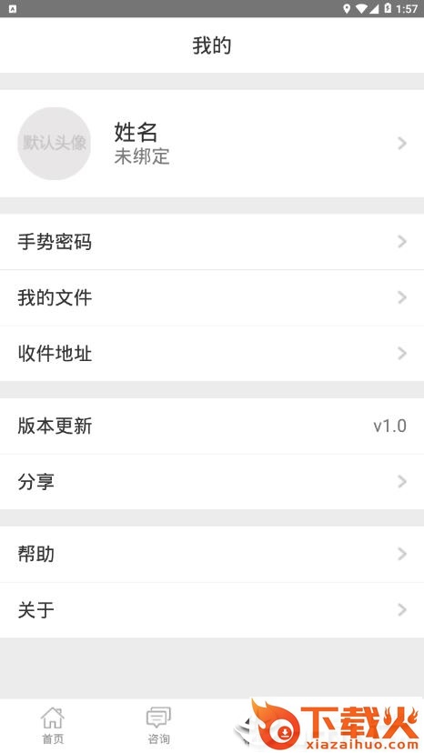 鹤壁人社app截图2