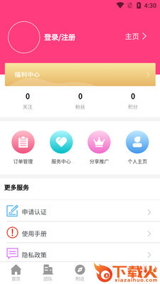 洛洛app(休闲娱乐)截图2